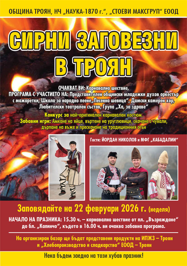 Сирни заговезни