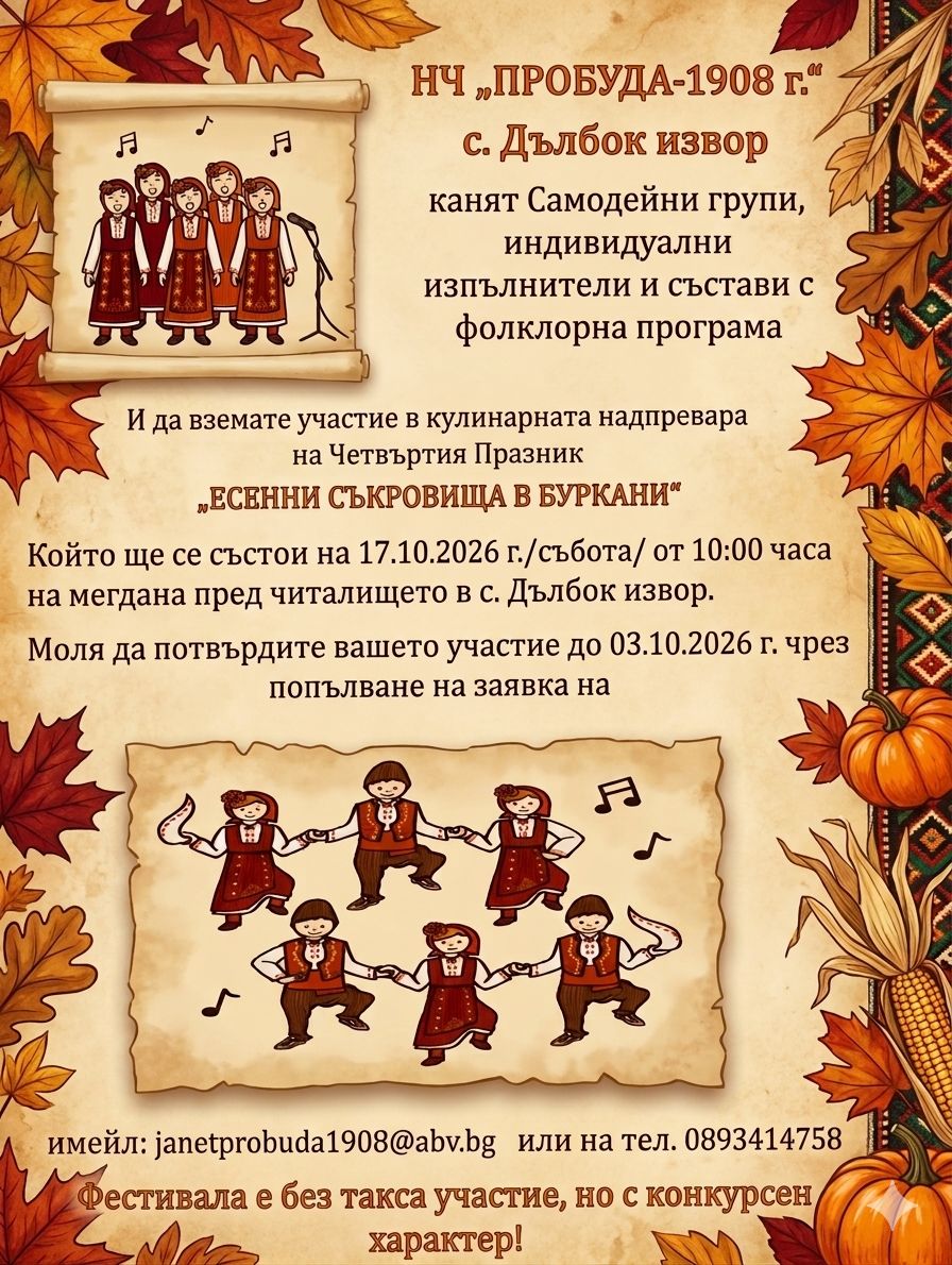  Есенни съкровища в буркани