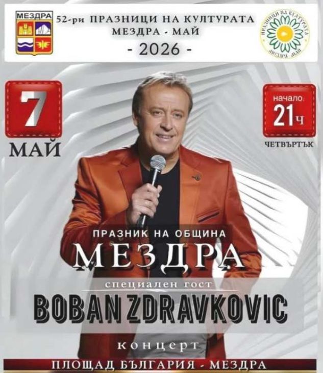 Празник на културата