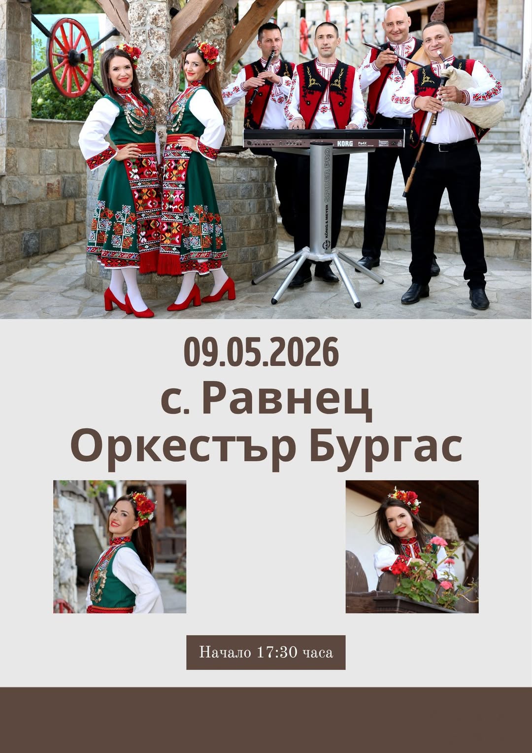 Оркестър Бургас