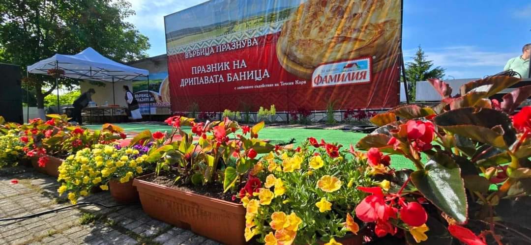 Върбица празнува!Празник на дрипавата баница